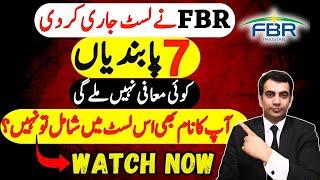 FBR: If your Name is in the LIST 7 Sanctions will be imposed on you | Non filer | FBR Pakistan