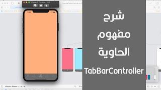 60 - Swift Xcode TabBarController