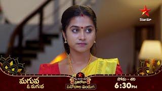 Maguva O Maguva - Promo | 11th Oct 2024 | Star Maa Serials | Mon - Sat at 6.30 pm | Star Maa