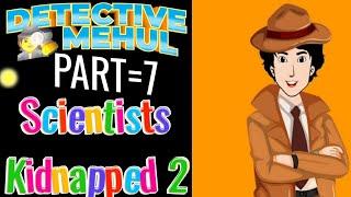 Part=7 scientists kidnapped 2 | Detective Mehul | Hindi Paheliyan | Hindi Riddle