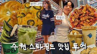 수원 스타필드 가서 6시간 동안 먹기만 하다 온 일상 Vlog | 환승연애2 나연, 핏블리 본 썰