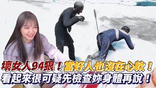 【珈琳】Dread Hunger飢餓船難｜妳太可疑了吧! 讓我看看妳身上有什麼東西!!｜Ft. @Uzra730505 @Lyon3K_Ch @mi0922