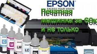 l1800 epson распаковка заправка первое включение