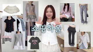 오피스룩부터 데이트룩까지 여름패션하울 살안타가디건, 출근용셔츠, 핏예쁜슬랙스, 여름블라우스, 버블스커트 등••