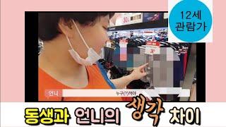 #발달장애 #자폐 #동생은 열두살. (모두 12살ㅋㅋㅋ)