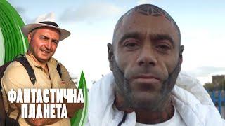 Fantastična planeta: Zdravlje | 17