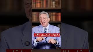 #ايران تخترق النووي الإسرائيلي