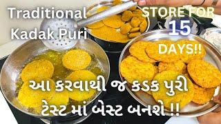 કડક પુરી ચાખ્યા પછી ખાતા જ રહેશો !! Ghau ni Kadak Poori - Nasta Recipe - Snacks -Gujarati Farsan