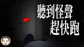 美國怪談#2 新家聽到的那些怪聲 | 老王說 | 鬼故事 | 靈異故事 | reddit nosleep