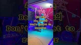 Bee Gees Don't Forget To Remember Me 커버 #쇼츠 #Beegees #DontForgetToRememberMe #oldpop #올드팝