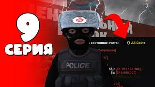 ПОТЕРЯЛ ВСЕ.... ПУТЬ ЛАВОЧНИКА #9 ( Arizona RP)