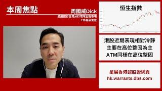【星級輪證】騰訊就快派成績表 搏有催化劑