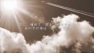 ひこうき雲 - 荒井由実（松任谷由実）