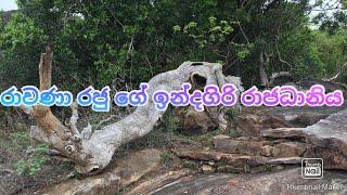 සොබාසිරි: කූරගල/ SOBASIRI:kuragala