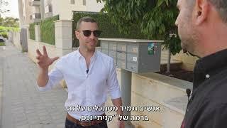 איך החיים של יזם נדל''ן נראים?