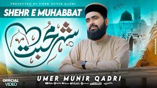 Wo Sheher e Mohabbat - New Beautiful Naat Sharif - Umer Munir Qadri