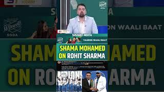 SHAMA MOHAMED ON ROHIT SHARMA #rohitsharma #shamamohamed #championstrophy2025 #final