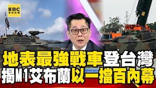 The most powerful tank on earth lands in Taiwan!