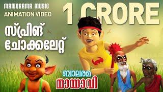 Spring Chocolate | Mayavi & Luttappi | Balarama Animation | Mayavi Animation Story