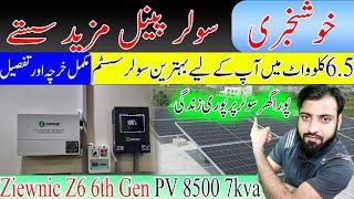 Ziewnic Z6 Series 6th GEN PV 8500 7kva Solafr hybrid Inverter | Best Solar Inverter | U Electric