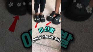 아이와 함께 신는, 크록스 메리제인 여름 슈즈 #여름신상 #여름신발 #크록스 #편한신발 #지비츠