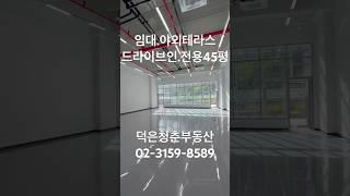 GL메트로시티향동1층 임대 보증금3800-380만원 [#502]도어투도어 향동지식산업센터 전용300평가능 #지엘메트로시티향동 #향동지구 #향동지식산업센터