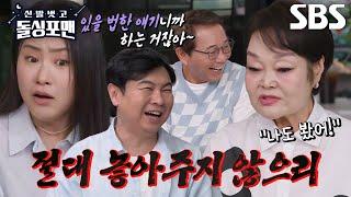 “왜 당신을 풀어주겠냐고..” 이혜정, 40억 위자료 이혼설에 대한 진실!