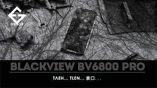 Обзор BV6800 Pro - почему БВ не пользуются своими смартфонами?