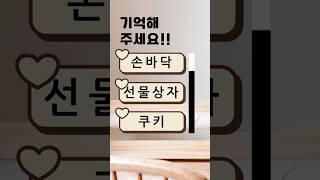 치매예방퀴즈 #korean #치매예방 #재미있는 #두뇌 #퀴즈 #한국어