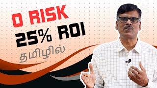 ARBITRAGE TRADING - RISK-கே இல்லாமல் 30% லாபம்!