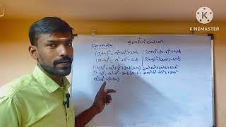 SIMPLIFICATION || Formula's full || subscribe