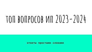 Правда ли, что нельзя уменьшить налог на  1% с 300 000 в 2024 ? разберем этот и другие вопросы  .