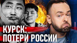  Бои РФ за Курскую область! "Z-придворные" приврали и здесь! | Давайте проверим