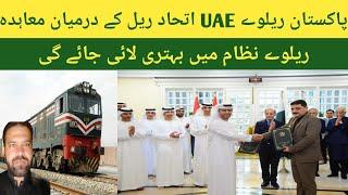 Agreement between pakistan railway and uae etihad rail ! Acha pakistan