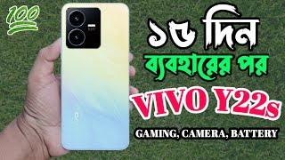 Vivo Y22s After Using 15 Days || Vivo Y22s Full Review In Bangla || 6GB\128GB আমার মতামত ?