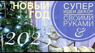 Роскошь СВОИМИ РУКАМИ за копейки!  Это НЕВЕРОЯТНО вещи как в KUCHENLAND, только дёшево! СУПЕР ИДЕИ