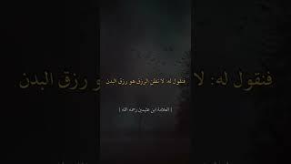 ضيق الرزق  #العلامة_الرسلان #رسلان #اكسبلور #اشترك_بالقناة_ليصلك_كل_ما_هو_جديد #تيك_توك #ترند
