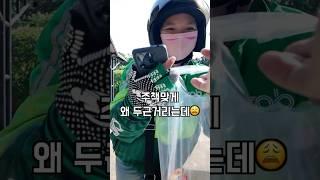태국의 여성 배달기사는 자상한 한국손님을 만나자 심쿵한 표정으로 데이트를 상상하네요  #한태부부 #배민라이더 #심쿵영상