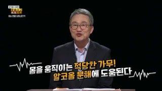 오한진 박사가 알려주는 건강 음주법 -앵커들의 유쾌한 방송사고-