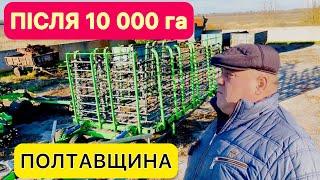 шлейф 18 метрів після 10 тисяч гектар напрацювання! Шлейфова борона Green Way 18 метрів!