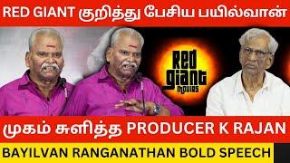 Red Giant குறித்து பேசிய பயில்வான்.! Bayilvan Ranganathan Bold Speech | Producer K Rajan | Leech