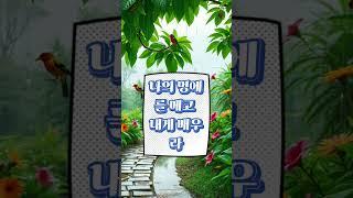 마태복음11장26절 말씀 #귀한말씀 #은혜로운채널 #좋은글 #성경구절 #지혜 #축복된삶 #성경말씀