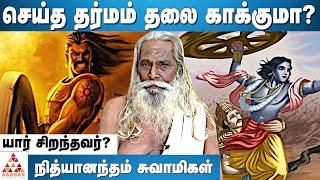 எப்போது அமைதியாக இருக்கவேண்டும் | கர்ணன் Vs ராவணன் | Brahma Sri Nithyananda Swami | Karnan | Ravanan