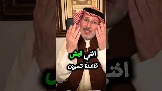 #الدكتور_جاسم_المطوع #زواج #جاسم_المطوع #بودكاست  #إسلامي #تربية #تربية_الأبناء #تربية_صالحة