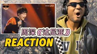 法国音乐博主reaction周深 达尼亚 的舞台#reaction#zhoushen#zhoushenreaction#周深#周深reaction#周深charlie