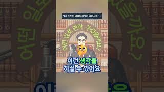 제가 누누이 말씀드리지만 이혼소송은