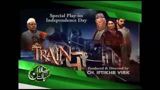 Trailer of Drama serial Train 47...