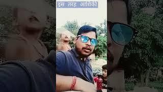 इस तरह आशिकी का असर छोड़ विनोद का देहाती ब्लॉग new short video daily video