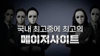 [안전놀이터] 토토사이트 이용 시 주의사항, 기본 사용법부터 꿀팁까지 모두 알려드립니다!