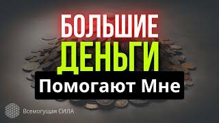 УЗНАЙ  Денежное Ограничение №2  Это Перекрывает Твой ДЕНЕЖНЫЙ ПОТОК